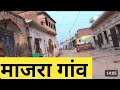 Majra Village | Majra Gaon | Majra Jhajjar | Majra Haryana | Haryana Village | Indian Village