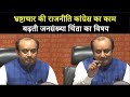 BJP नेता Sudhanshu Trivedi ने Congress पर National Herald केस पर बोलते हुए तीखा हमला किया