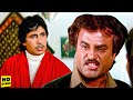 तुम मेरे भाई नहीं हो सकते। तुम एक अपराधी और गुंडे हो। Amitabh Bachchan \u0026 Rajnikanth Jabardast Action