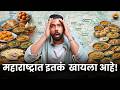 Maharashtra Food Tour | Street Food In Maharashtra | Food Review | Indian Sweets | Sukirtg