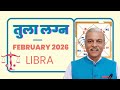 तुला लग्न फरवरी 2026 TULA lagna February 2026 horoscope - LIBRA February 2026 astrology predictions