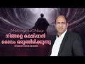 നിങ്ങളെ രക്ഷിപ്പാൻ ദൈവം ഒരുങ്ങിരിക്കുന്നു | Morning Message | Pastor Ani George | 2025