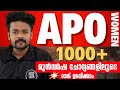 🚨ASSISTANT PRISON OFFICER (FEMALE ) 1000+ ചോദ്യങ്ങളിലൂടെ റാങ്ക് ഉറപ്പിക്കാം  | KNOWLEDGE FACTORY PSC