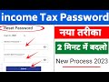 Income Tax Password Reset How to New e filing portal | Forgot Password Income Tax login| ITR 2023-24