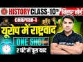 Europe Me Rashtravad Ka Uday Class 10 | 10th History Chapter 1 | History Class 10 Chapter 1 One Shot