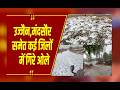 Weather Alert: MP में बारिश से लौटी ठंड: 25 जिलों में फसल नुकसान, 23-24 फरवरी को फिर बारिश का अलर्ट