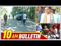 10 AM News Bulletin | 29 June 2021 | Hindi News | Latest News | Today's News || News24
