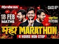 18 फरवरी | Class 10th Maths Maha Marathon 🔥 | 4 Hours Non Stop Revision | Board Exam 2026