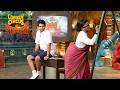 सिद्धार्थ ने देखा अपनी टीचर के पीछे का नजारा | Comedy Circus | Uncut Comedy 2026 | #ComedyCircus
