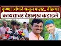 Dhananjay Deshmukh यांचा संताप... Beed न्यायालयात Santosh Deshmukh प्रकरणाची सुनावणी..| Walmik Karad