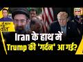 Kishore Ajwani :  US और Iran की लड़ाई के बीच Strait of Hormuz बना War का केंद्र? | Oil Price |Israel