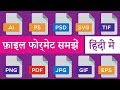 Image file formats explained | JPG, PNG, GIF, BMP, Ai, EPS, SVG, PSD, PDF. Print and digital files