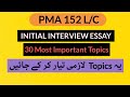 PMA 152 Most Important Essay Topics | 152 Long Course essay Topics | Essay Before Initial Interview
