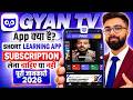 Gyan TV Short Learning Video App क्या है | Gyan TV App Kaise Use Kare| Gyan TV Full Review |