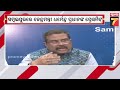 Union Minister Dharmendra Pradhan Holds Press Meet on Economy of Sambalpur | PrameyaNews7