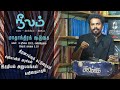 Poet. Muthurasa Kumar - Speech | Koogai