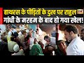 Hathras Stampede News : पीड़ितों के ज़ख्मों पर राहुल गाँधी का मरहम । Breaking News । N18V