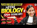 Class 12 Biology में 95+ कैसे लाएं? | UP Board 2026 Complete Strategy \u0026 Study Plan