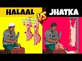 हलाल और झटका में क्या है फ़र्क? | मुस्लिम झटका क्यों नहीं खाते? | Jhatka and Halal Meat Difference