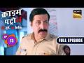 Mysterious Case की जड़ तक कैसे पहुँचेगी Police? |Crime Patrol–26 Jurm, 26 Cases |Ep 13 |Full Episodes