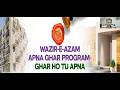 Webinar on Wazir-e-Azam Apna Ghar Program - Complete Guide