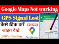Gps signal lost ll how to fix google maps not working and not show directions ll 2022