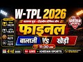 FINAL:- BALAJI VS KHEDI | DAY-14 | WALKA PURA- TODABHEEM PRIMER LEAGUE 2026 | W-TPL SEASON 2 |