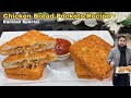 Chicken Bread Pockets Recipe | Ramzan Special Recipe 2026 | Crispy Chicken Snacks Recipe |