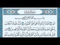 سورة ال عمران عبد الرحمان السديس