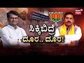 BJP MLA Chandru Lamani | ಶಿರಹಟ್ಟಿ ಶಾಸಕ ಡಾ. ಚಂದ್ರ ಲಮಾಣಿ ವಿರುದ್ಧ ಕ್ರಮಕ್ಕೆ ಸಿದ್ಧತೆ | News18 Kannada
