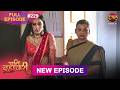 Pati Brahmachari | Full Episode 229 | 09 Feb 2026 | Full HD #Newepisode | Dangal TV