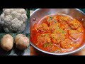 आलू गोभी की अनोखी सब्जी जिसके आगे नॉनवेज भी फेल | Mixed Aalu and Gobhi Special Recipe |