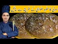 Suji Ka Naram Halwa Recipe|Shabe Barat Special Suji Halwa Recipe|Chef M Afzal|