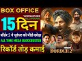 Border 2 Box Office Collection, Sunny Deol, Varun D, Border 2 Movie 14th Day Collection Worldwide,