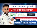 NTPC Green IPO Big Order Andhra Govt | Enviro IPO | Property Invit IPO | Jayesh Khatri