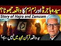 😱Syeda Hajra Aur Zamzam Ka Waqia Jhootha⁉️| This incident is not in the Holy Quran | Javed Ahmed ...