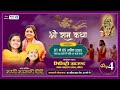 LIVE🔴DAY -4 || दिव्य श्री राम कथा || हिंदू शेरनी साध्वी सरस्वती दीदी जी || mob -📲9644975710