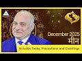 Pisces Monthly Horoscope for December 2025 with Remedies in Hindi