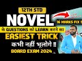 12th STD NOVEL के QUESTIONS को LEARN करने का EASIEST TRICK | BOARD EXAM 2024 | PRADEEP SIR