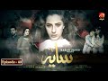 Saaya - Episode 40 | Sohail Sameer | Maham Amir | @GeoKahani