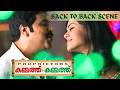 Kammath And Kammath | Back to Back Scenes | Mammootty | Dileep | Malayalam Movie |  manoramaMAX