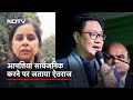 Kiren Rijiju ने कहा- जजों की नियुक्ति को लेकर Report को जगजाहिर करना सही नहीं