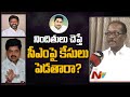 Ex MP Konakalla Narayana Face To Face Over Kollu Ravindra Arrest | NTV