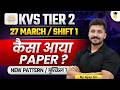 KVS Tier 2 Paper Review 😳 | 27 March Shift 1 कैसा आया पेपर? । Complete Analysis by Ajay Sir