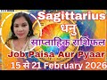 Sagittarius 🏹 Dhanu 🌺 JOB PAISA aur PYAAR ❤️ 15 se 21 February Sapthahik Rashiphal 🌺