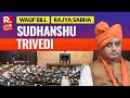 ऐतिहासिक वक्फ संशोधन विधेयक पर सुधांशु त्रिवेदी | राज्यसभा | संसद | बजट सत्र
