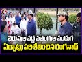 Hydra Commissioner Ranganath Inspects Kite Festival Arrangements At Ponds | Hyderabad | V6 News