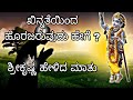 ಖಿನ್ನತೆಯಿಂದ ಹೊರಬರುವುದು ಹೇಗೆ | How to get out of depression?| ಭಗವದ್ಗೀತೆ | Bhagavad Gita