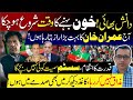 Big secret of Imran Khan | Revenge of Nature | PTI | Massive Predictions by Malik Mehboob 