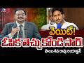 TV5 Sambasiva Rao Intro of Top Story Debate | YS Jagan Comments | AP Political News | TV5 News
